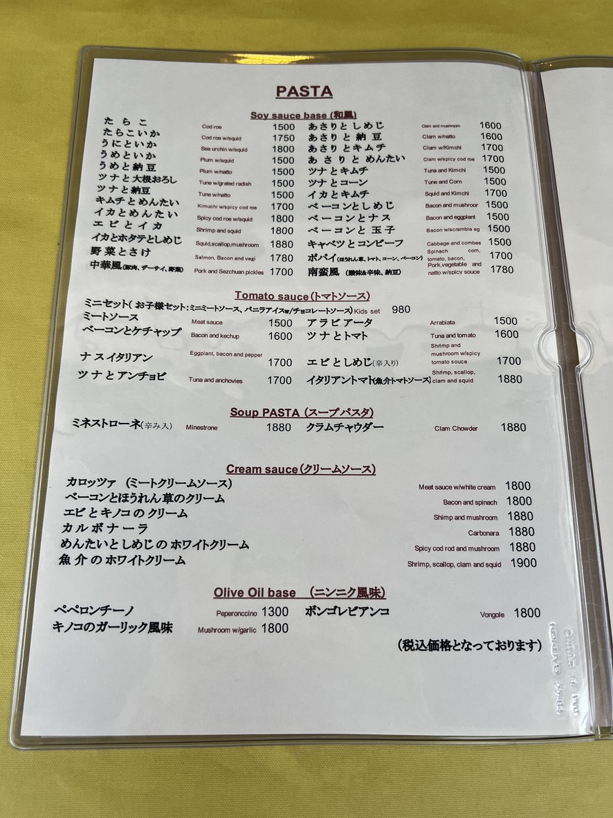 Komugiko menu 2