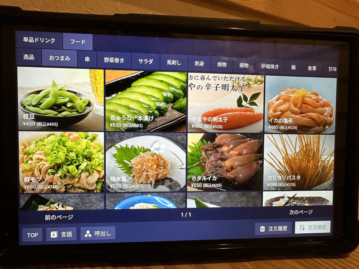 Kakoi Shibuya menu 2