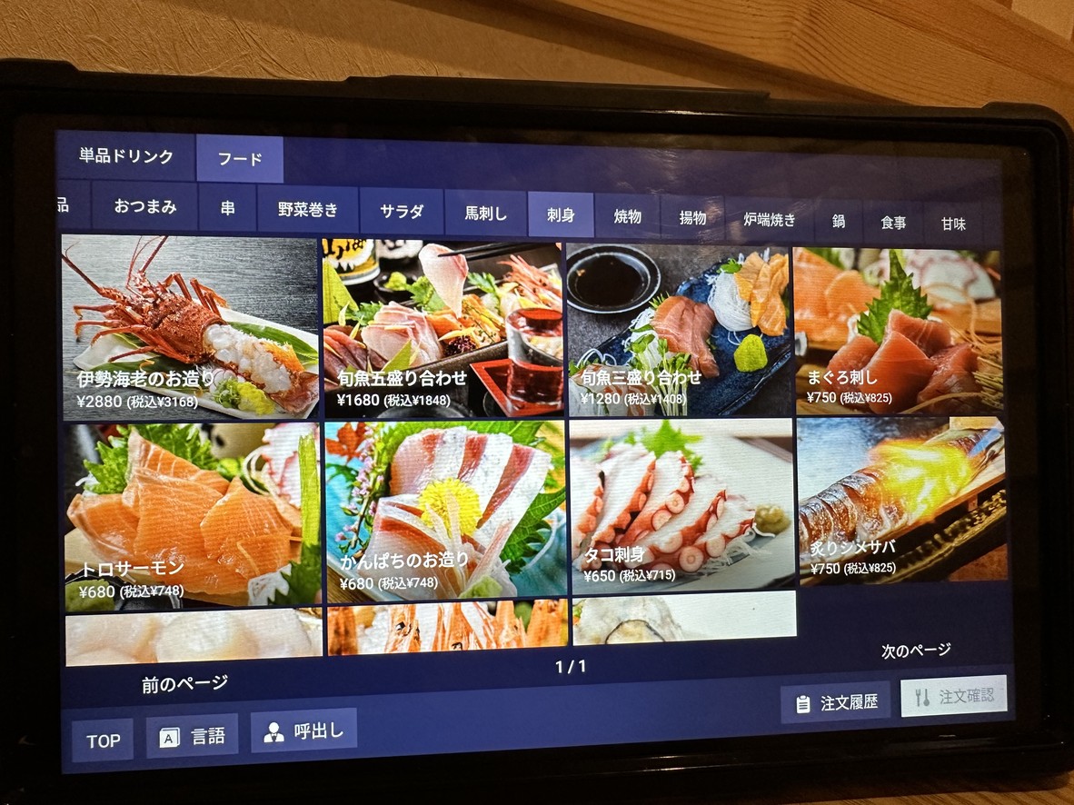 Kakoi Shibuya menu 4