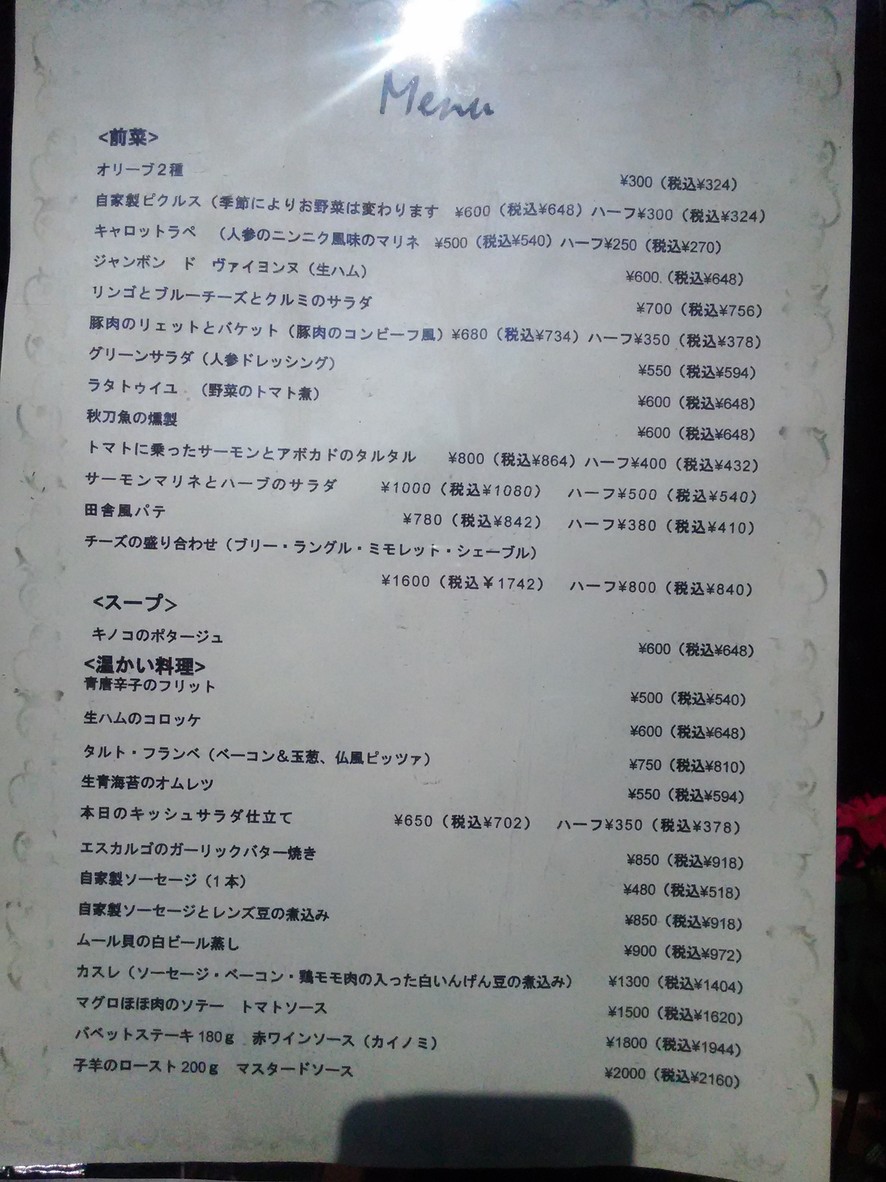 Ile de Manger menu 1
