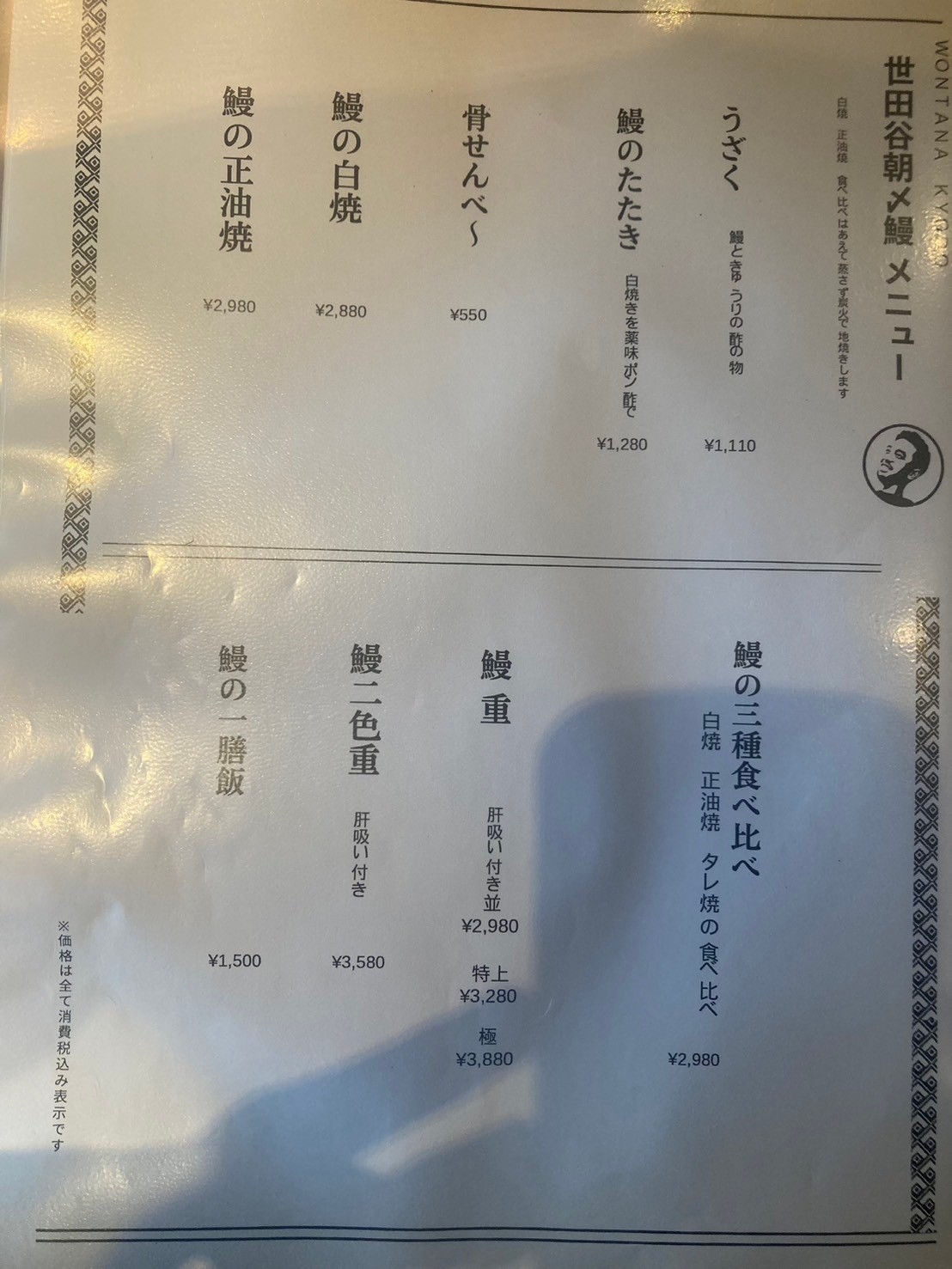 Menu image 3