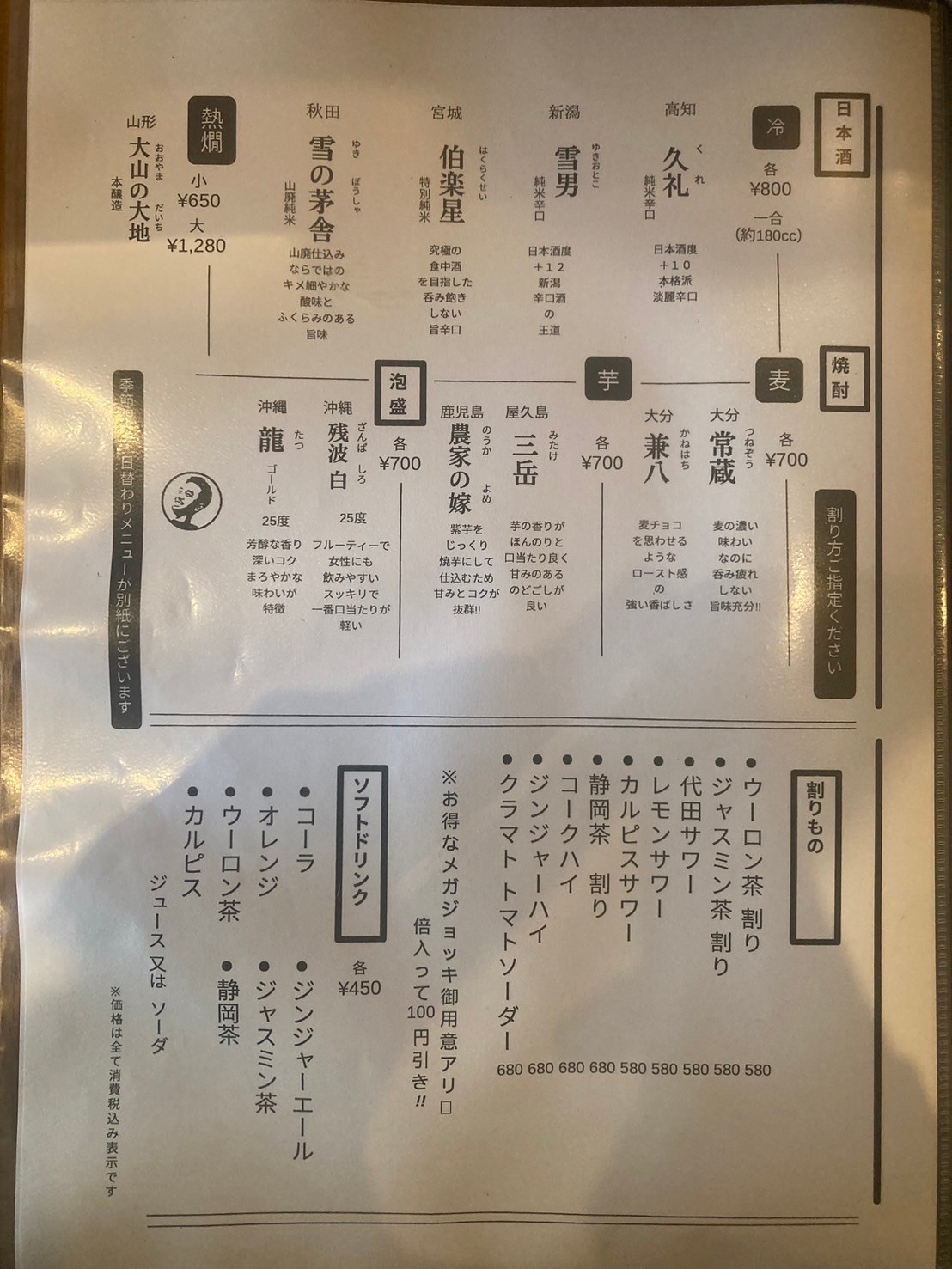 Menu image 4