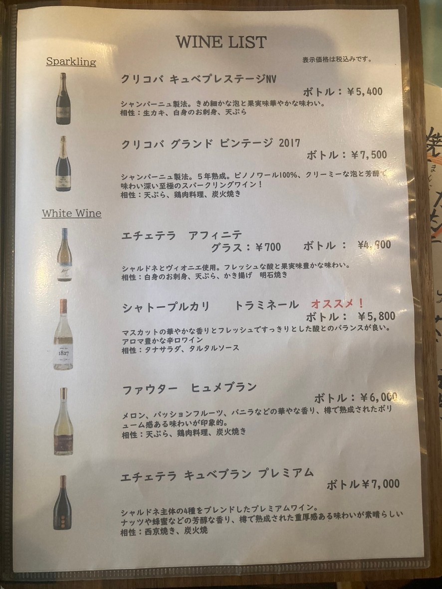 Izakaya de mariscos "Uomachi Tana" WONTANA Kyodo menu 5