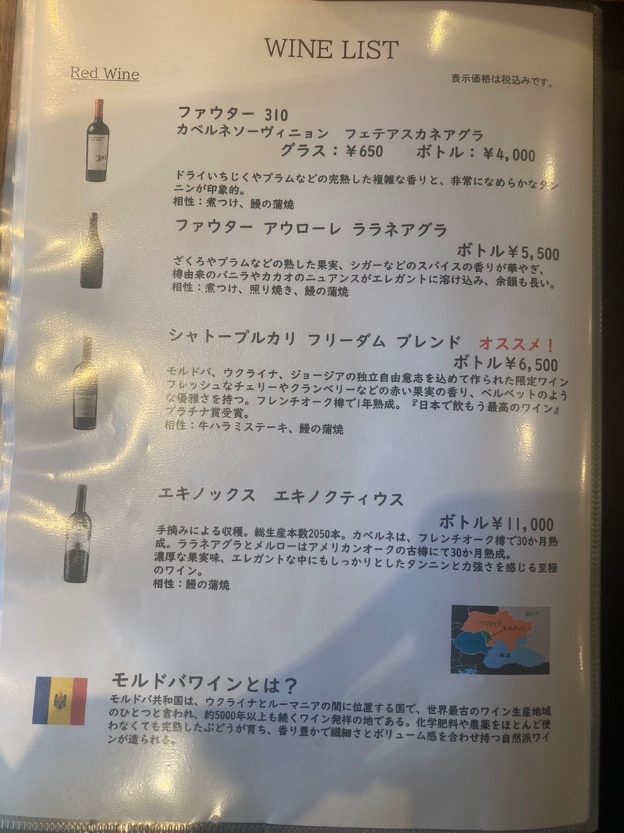 Izakaya de mariscos "Uomachi Tana" WONTANA Kyodo menu 6