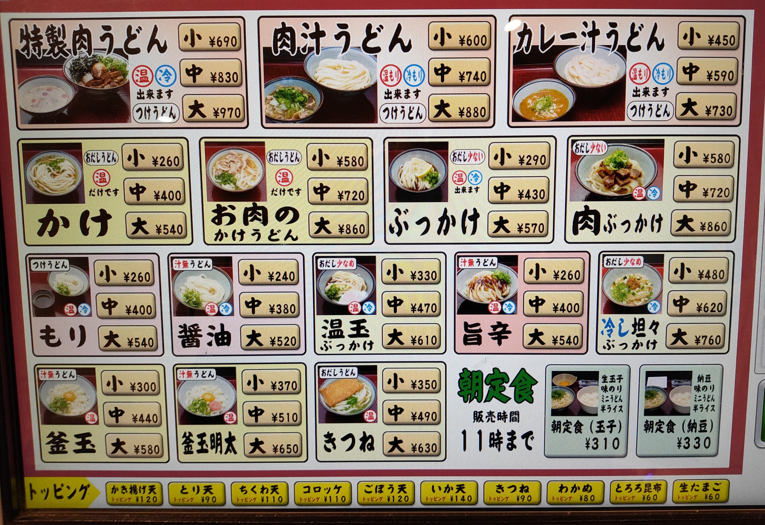 Menu image 1