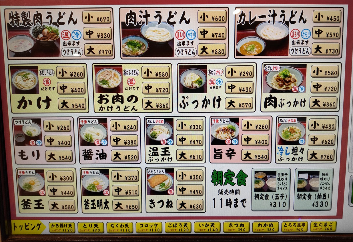 Ogawaya menu 1