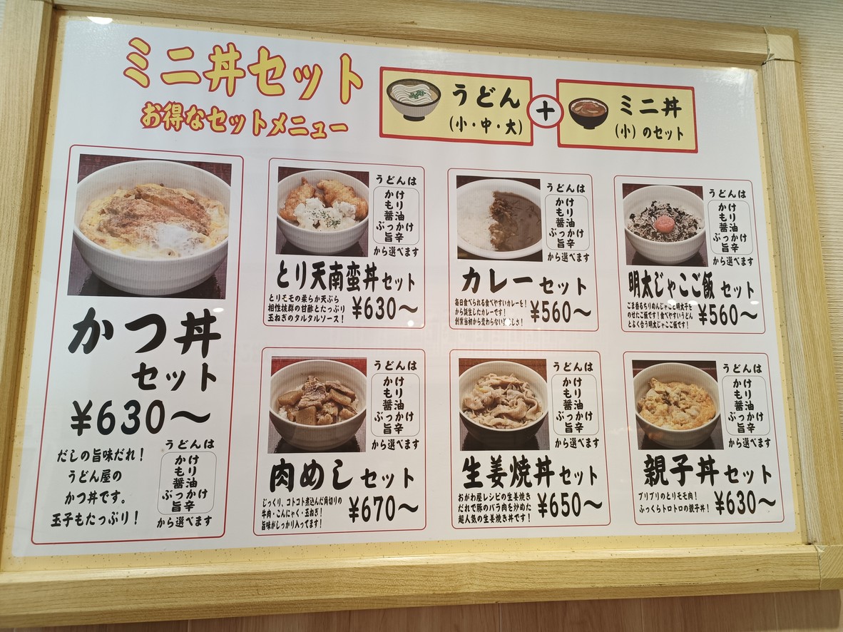 Ogawaya menu 2