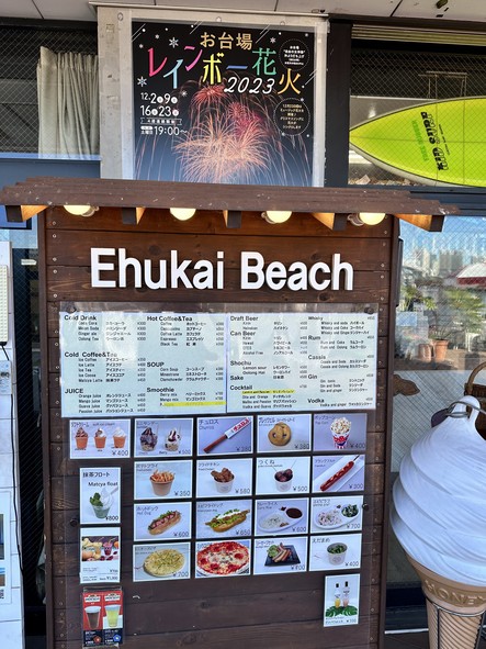 Ehukai Beach