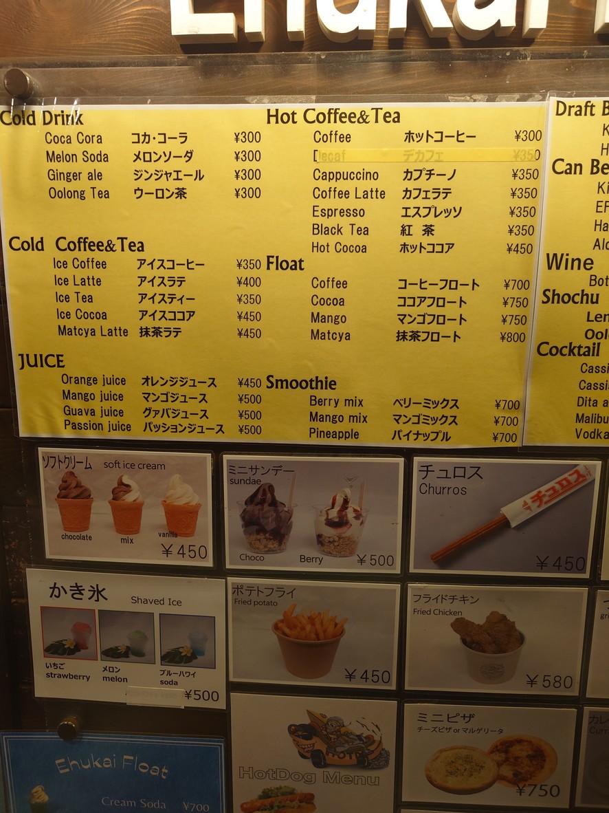 Ehukai Beach menu 2