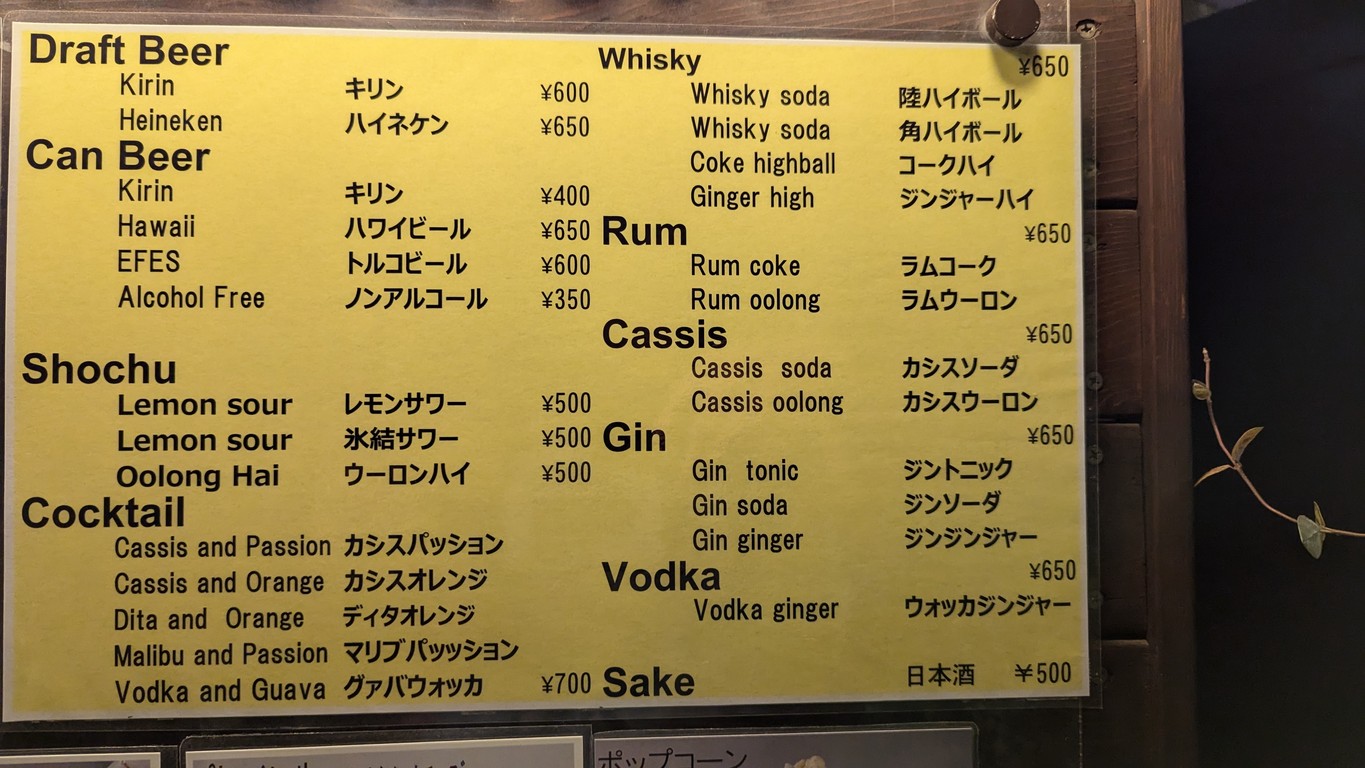 Ehukai Beach menu 3