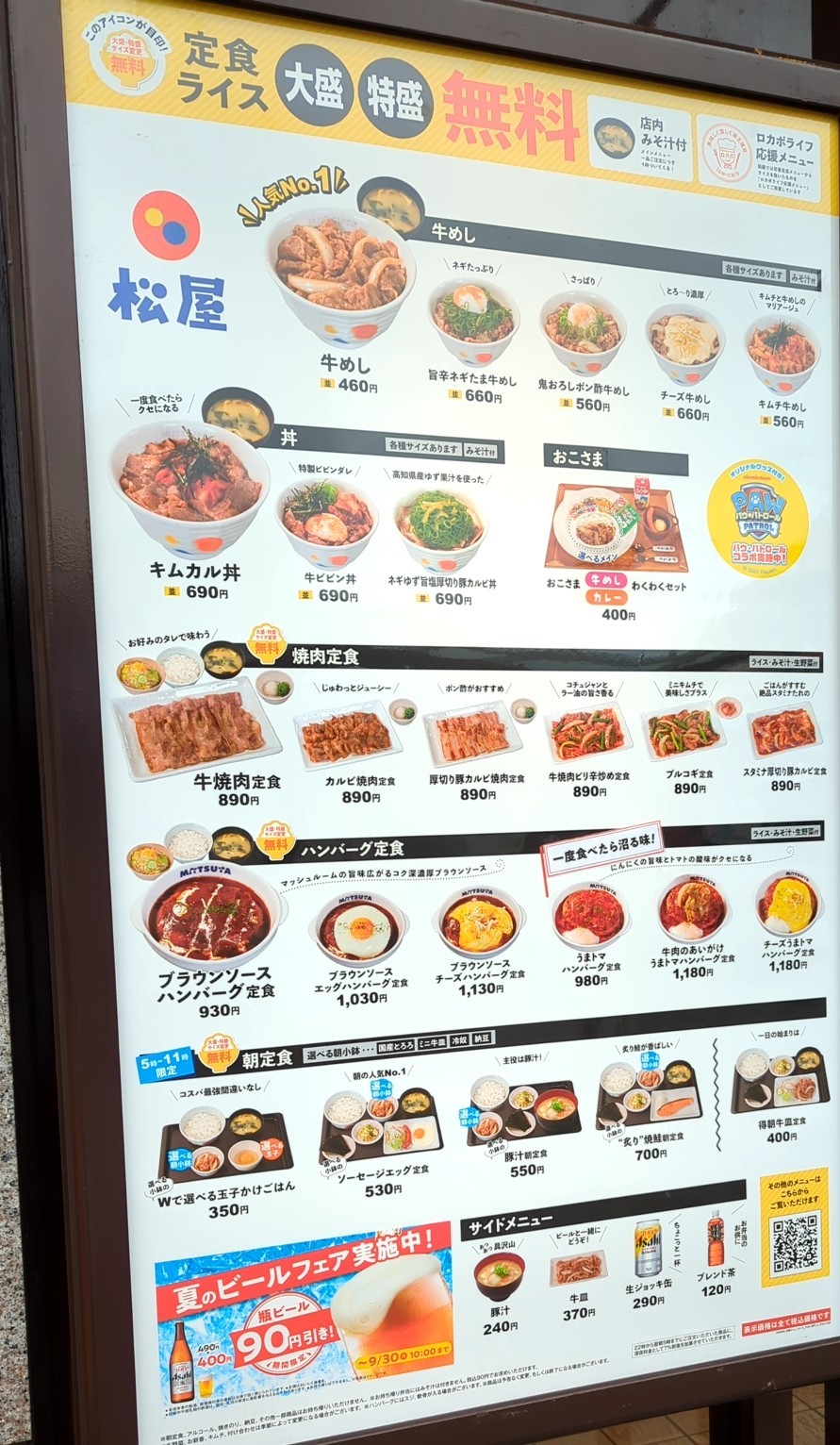 Menu image 1