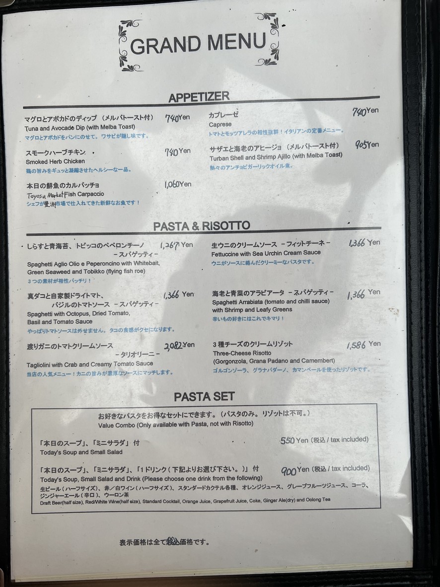 Tarlum Bianco Odaiba menu 1