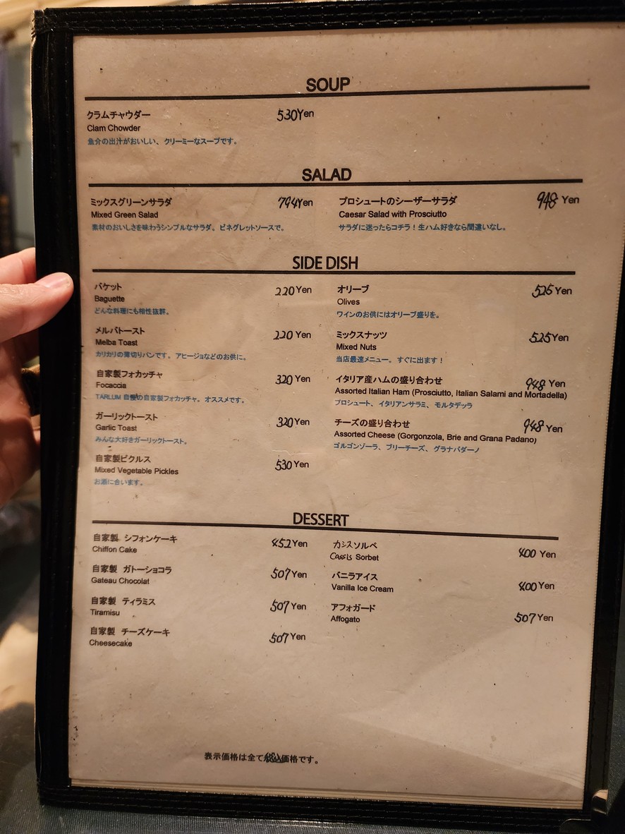 Tarlum Bianco Odaiba menu 2