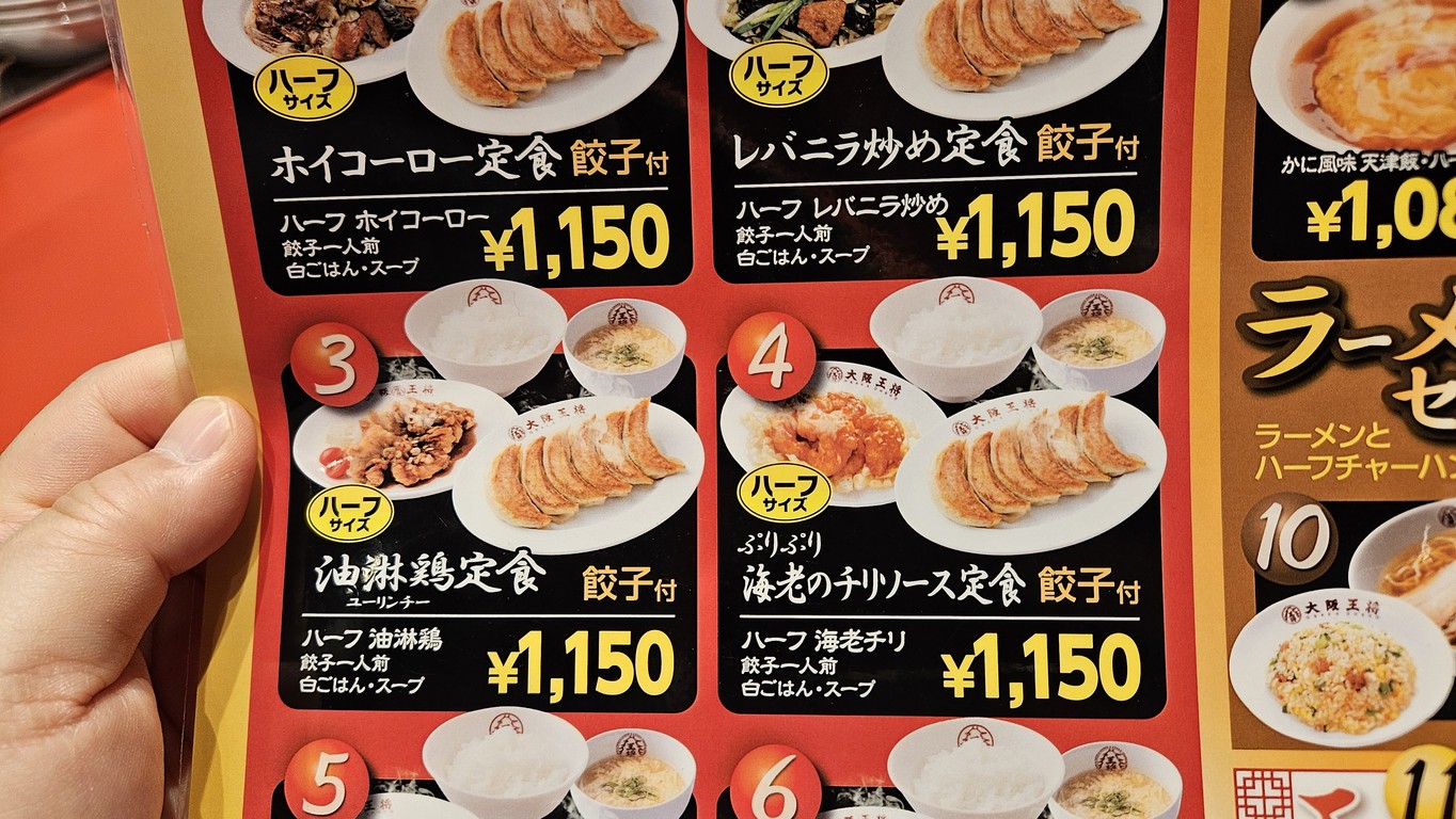 Osaka Ohsho Shinjuku Washington Hotel branch menu 5