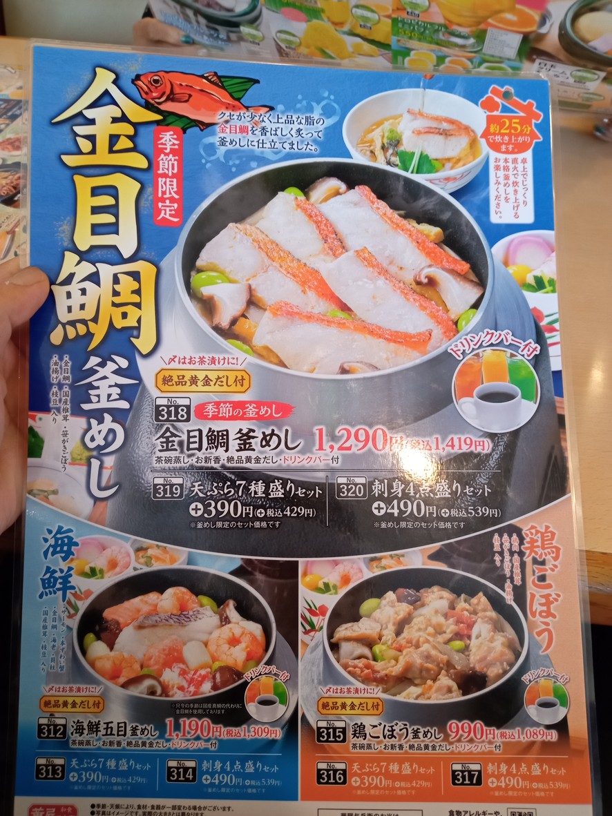 Hanaya Yohei menu 1