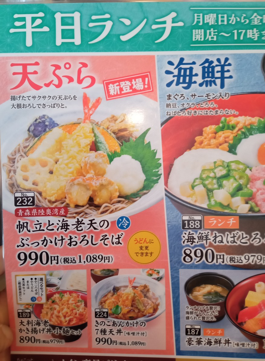 Hanaya Yohei menu 2