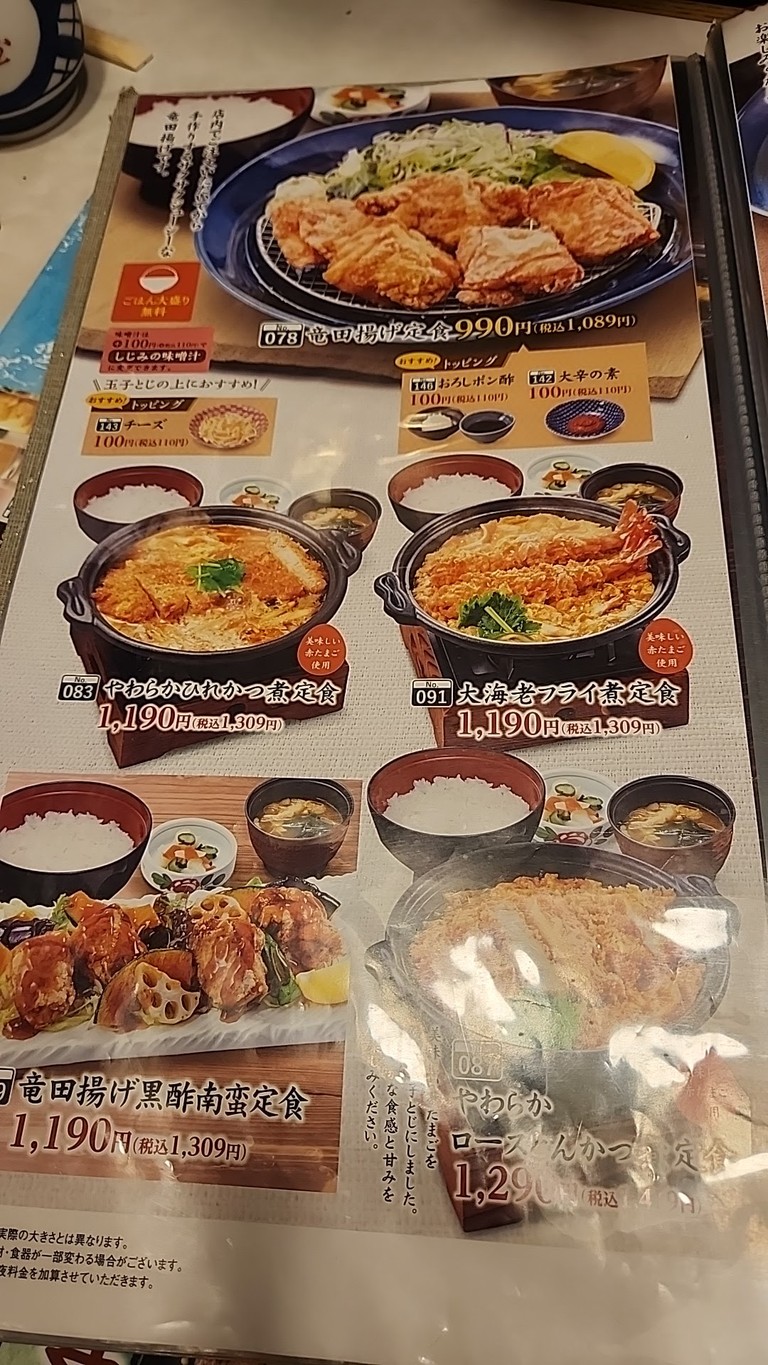 Hanaya Yohei menu 4