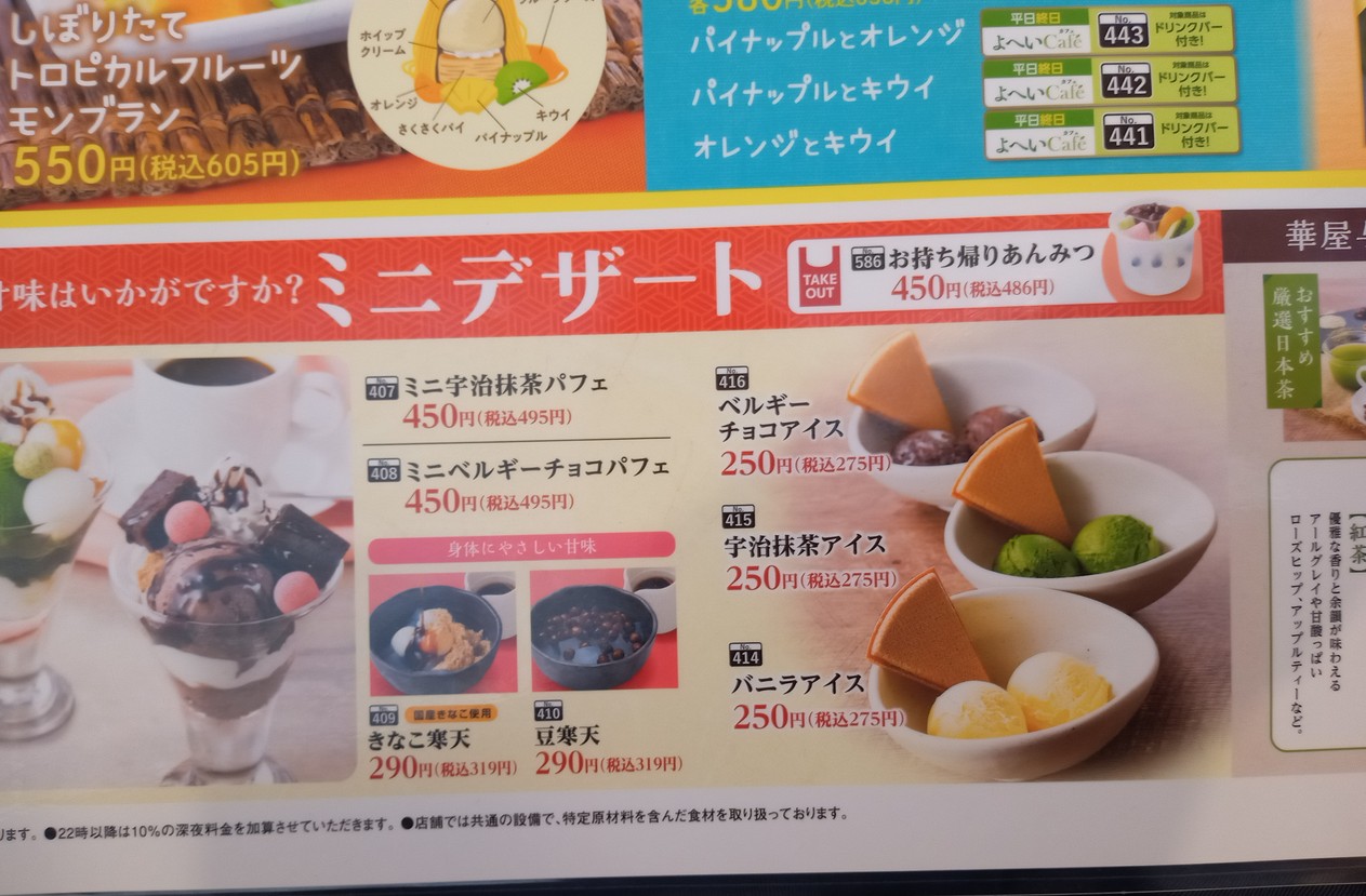 Hanaya Yohei menu 7
