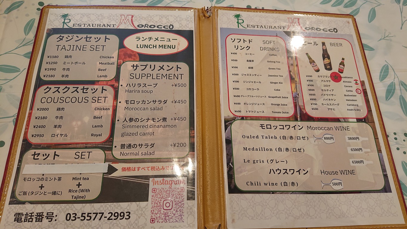 Restaurant Morocco menu 1