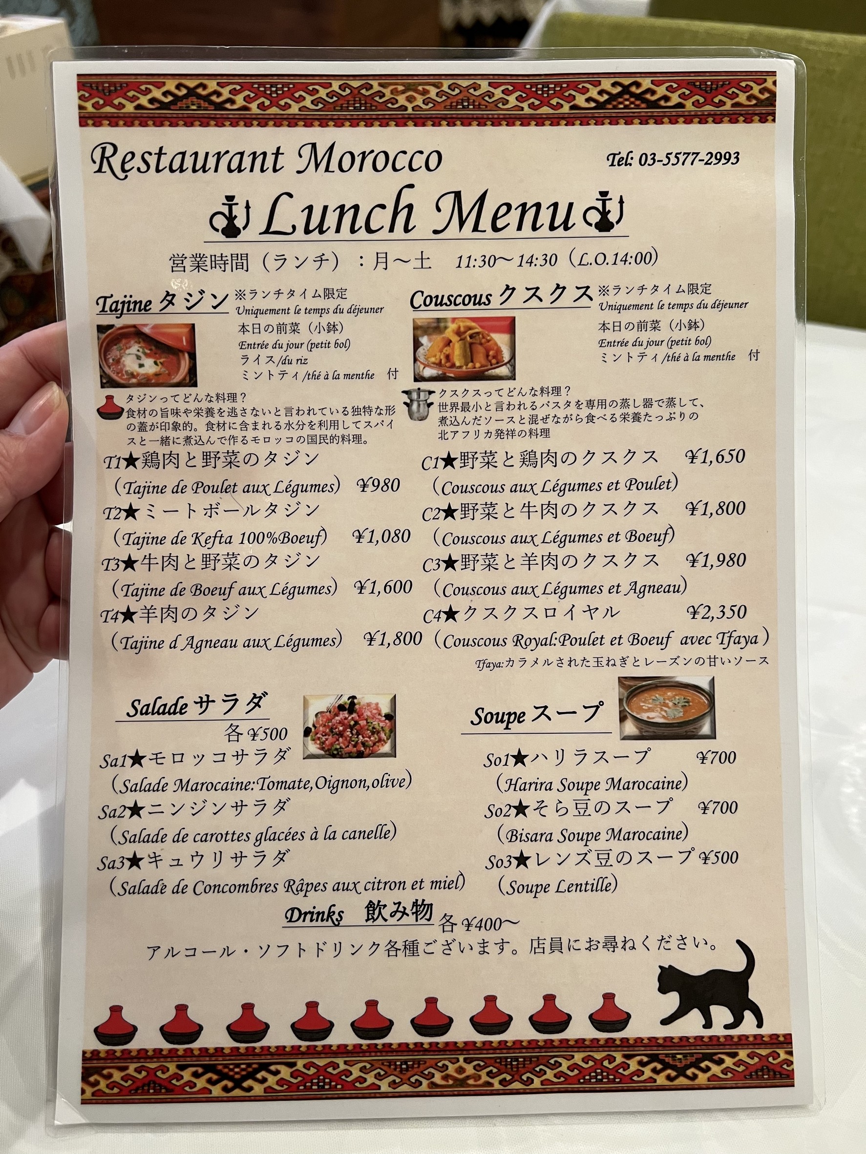 Menu image 2