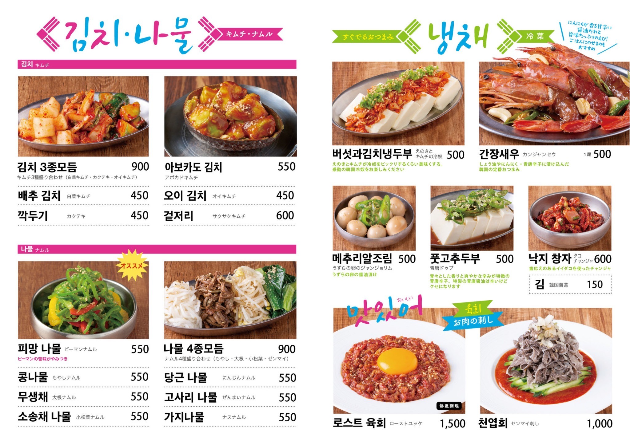 Menu image 3