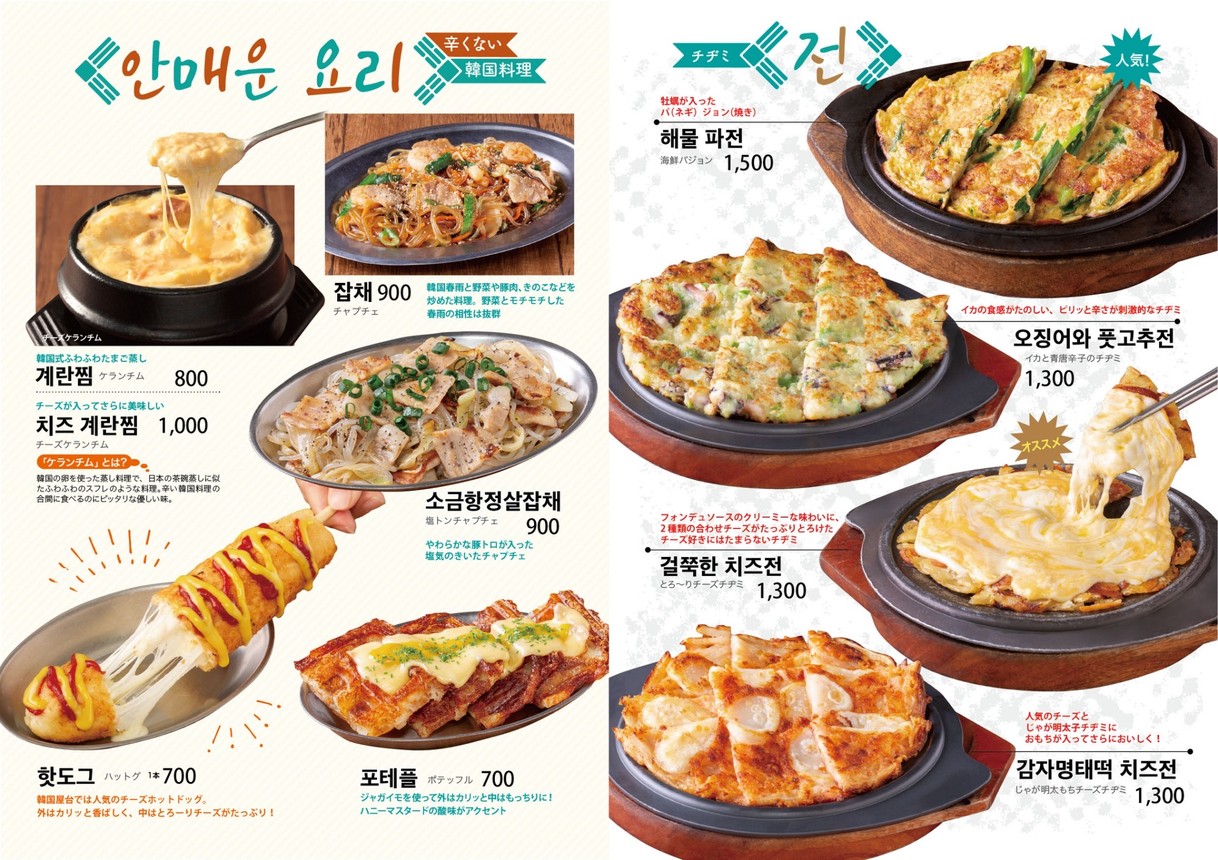 Tienda Dongdaemun Market Asakusabashi Higashiguchi menu 6