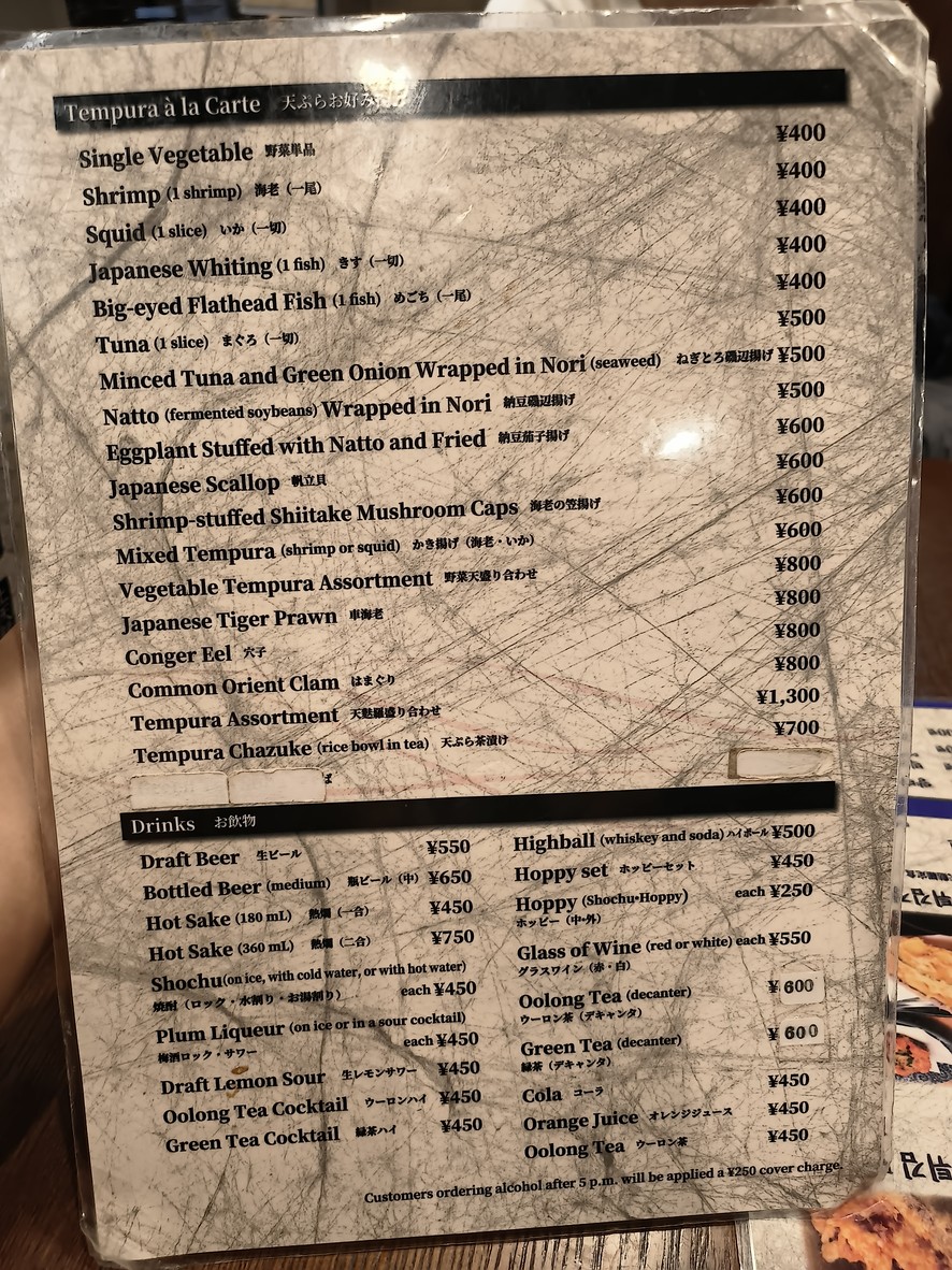 Tenyoshi menu 2