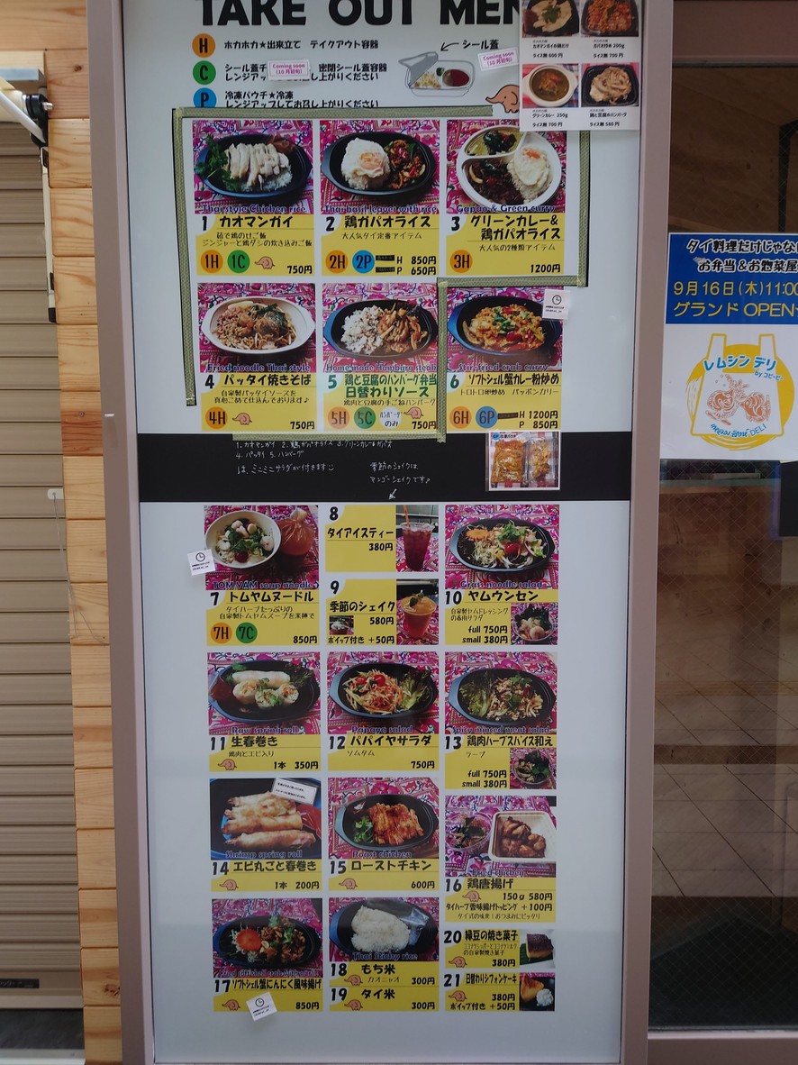 Lem Sin Deli menu 1