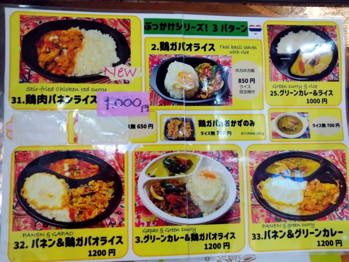 Lem Sin Deli menu 2