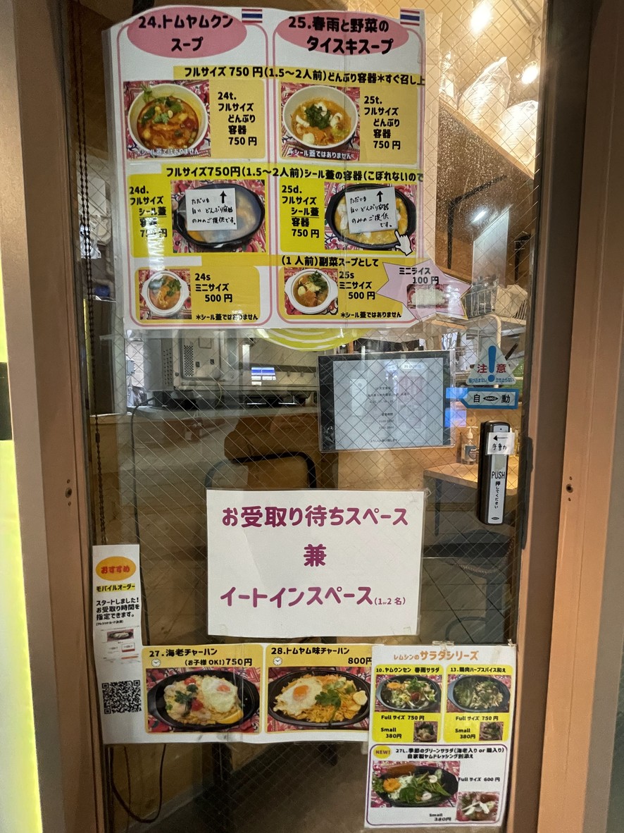 Lem Sin Deli menu 3