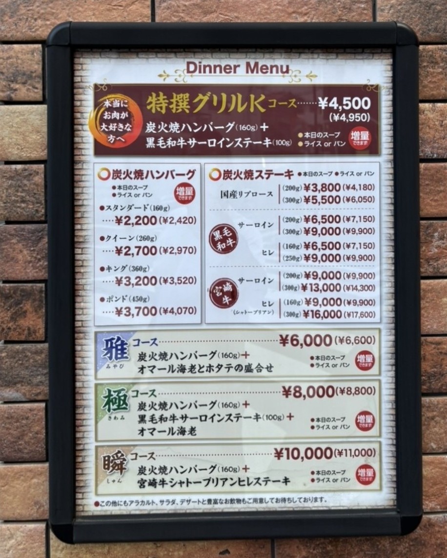 Grill K menu 2