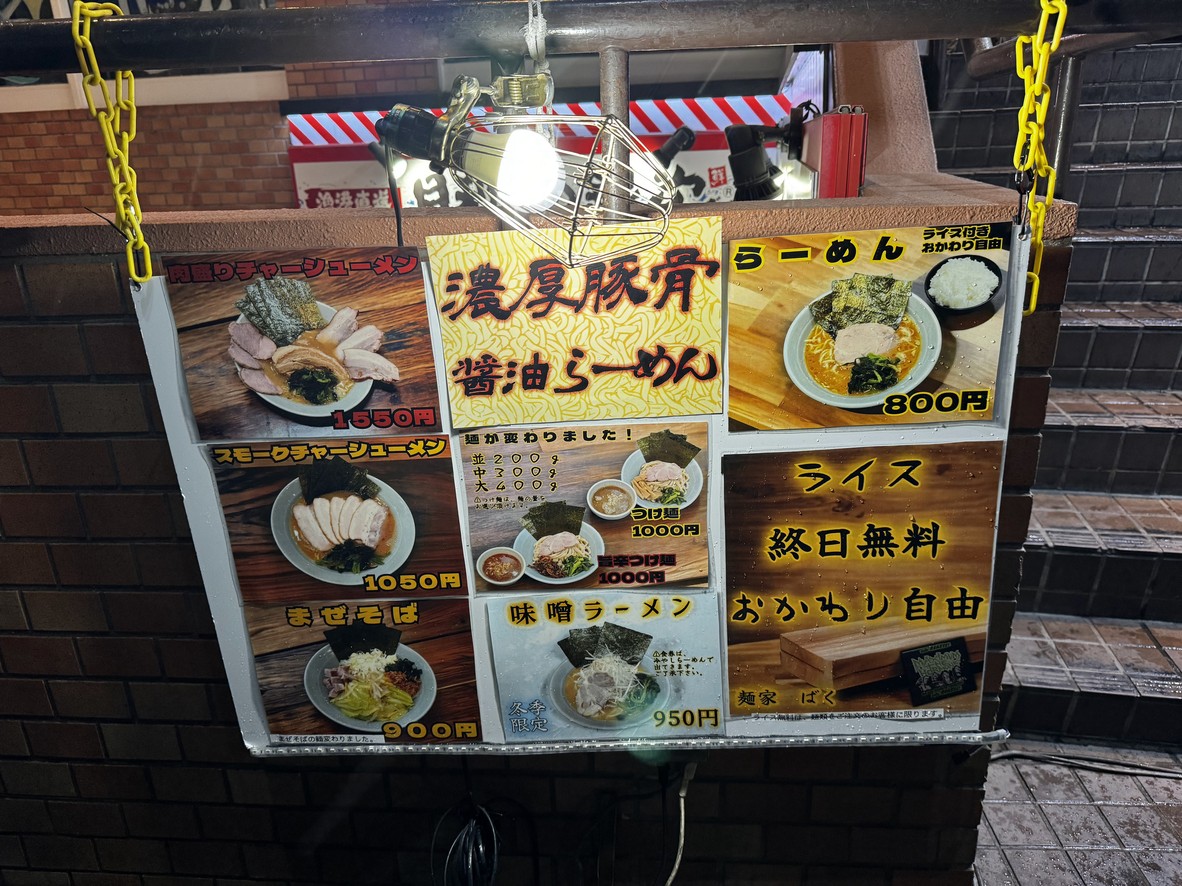 Baku menu 1