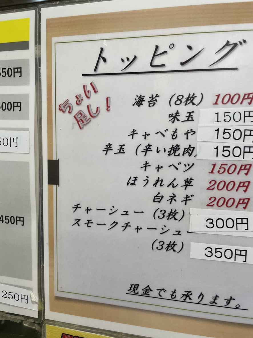 Baku menu 4