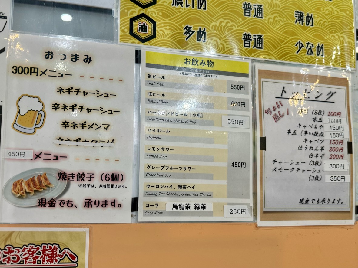 Baku menu 5