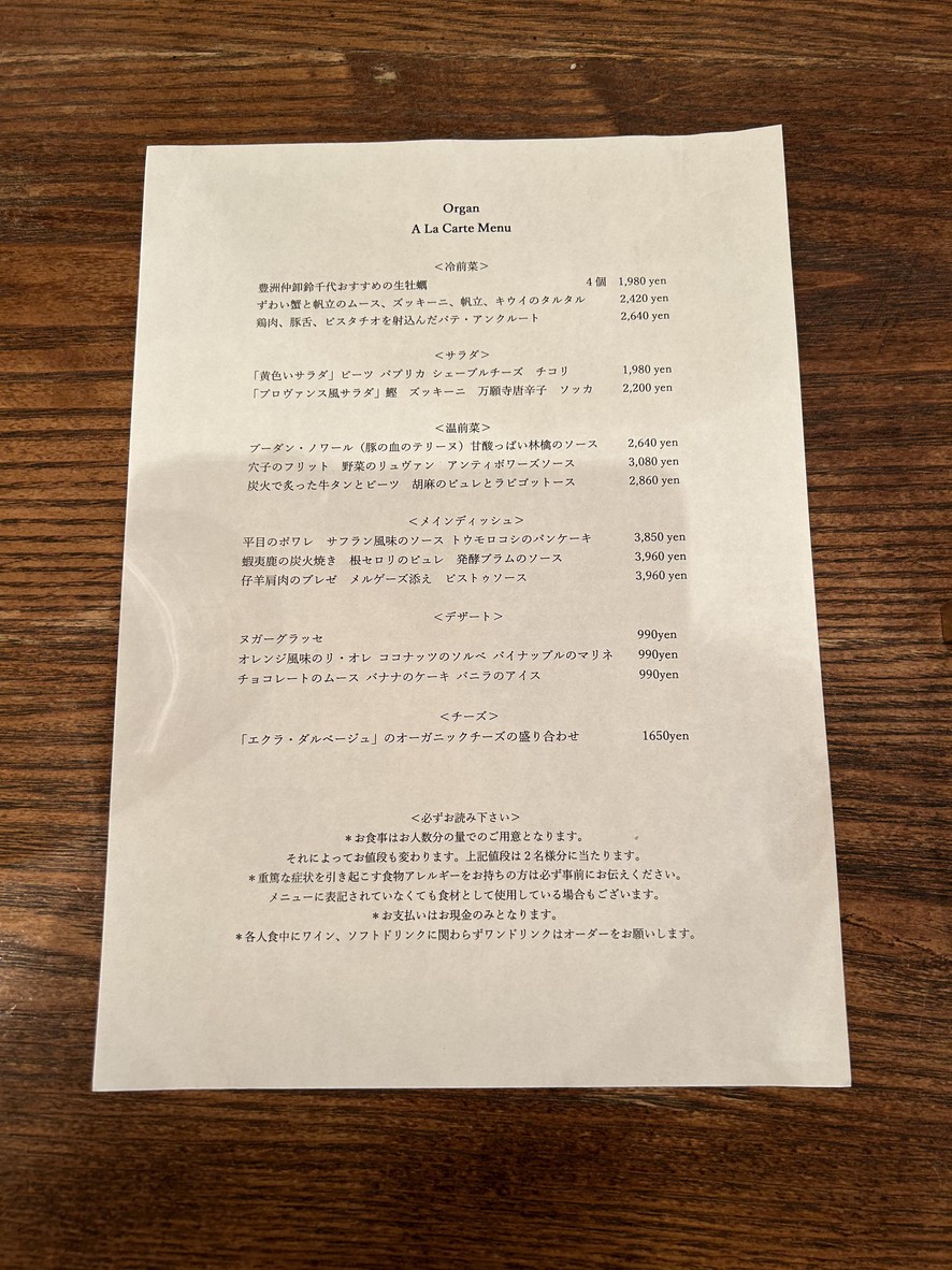 器官 menu 1