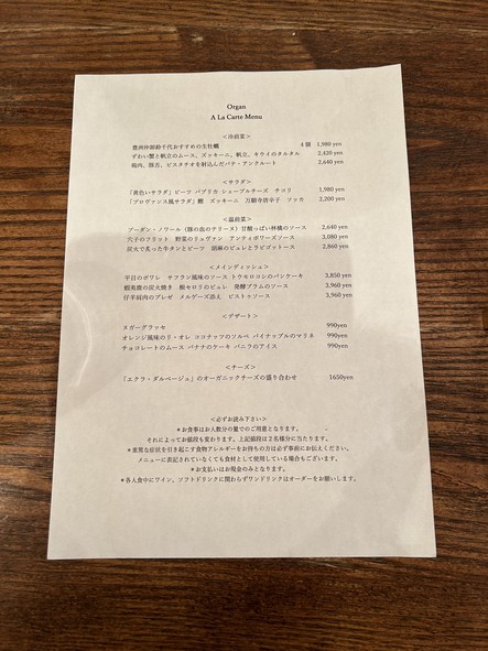 器官