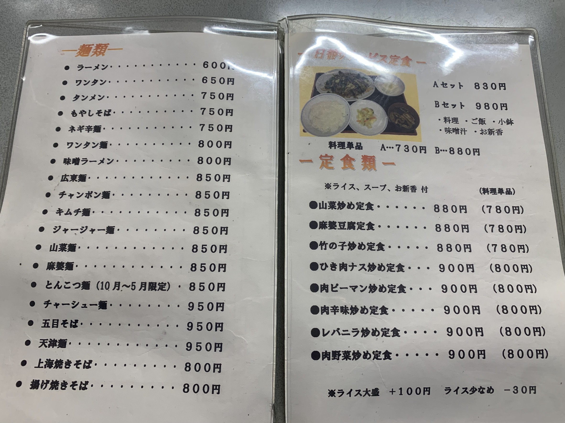 Menu image 2