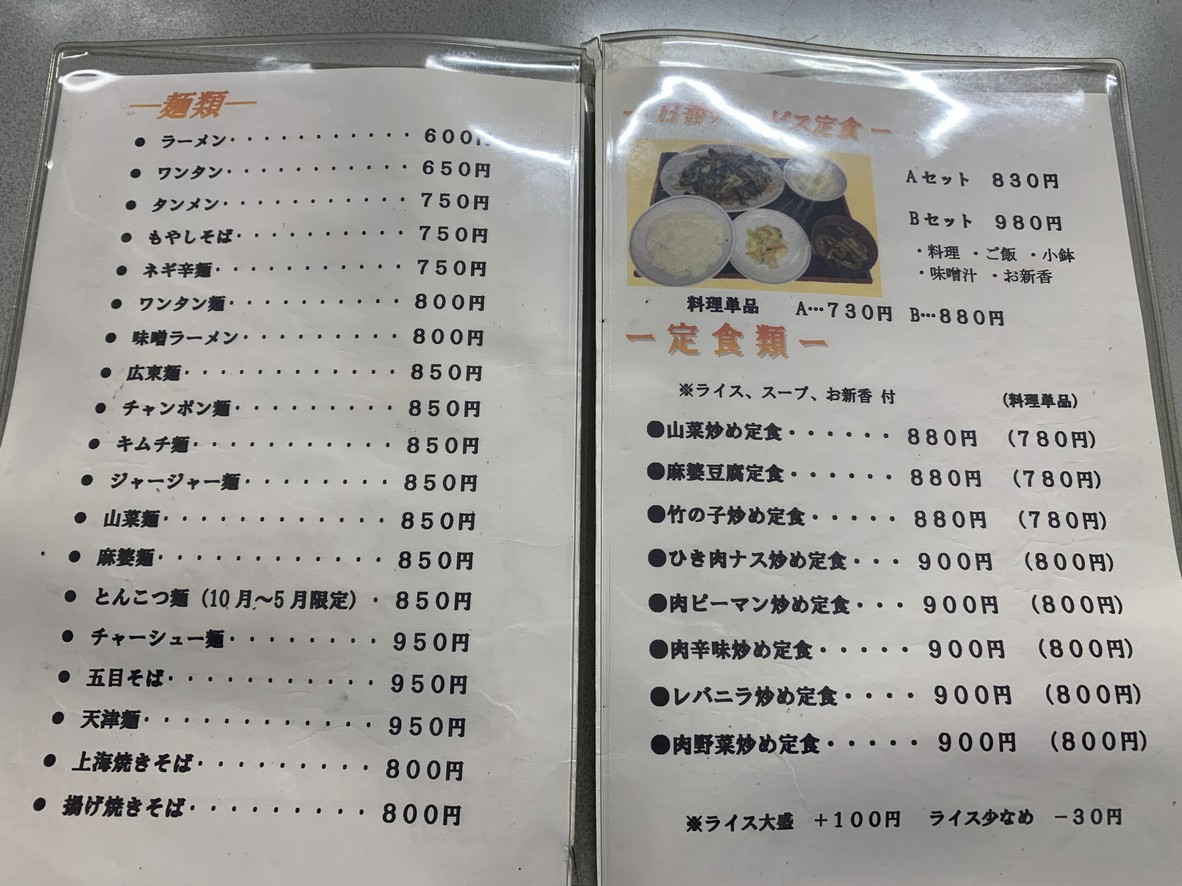 Shinkyo menu 2