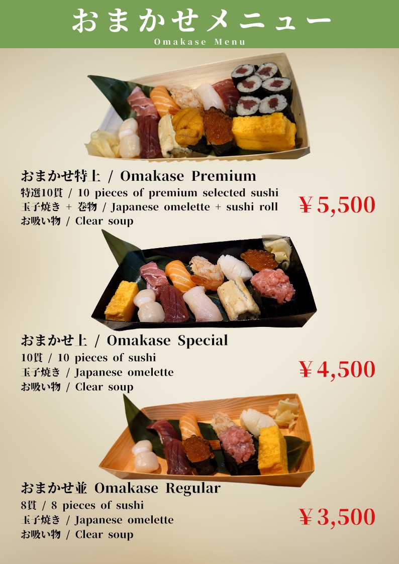 Tachigui Sushi Masa menu 1