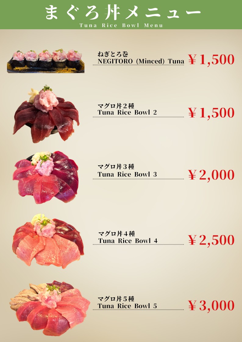 Tachigui Sushi Masa menu 3