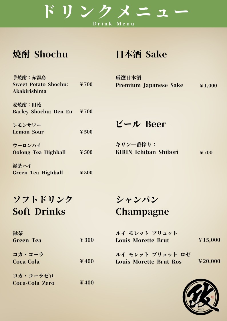Tachigui Sushi Masa menu 4