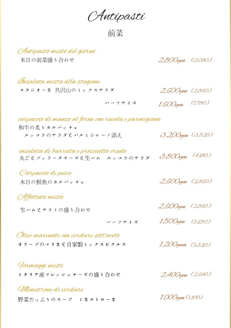 Kagurazaka Stagione menu 1
