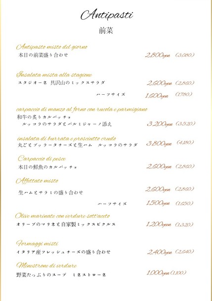 Kagurazaka Stagione