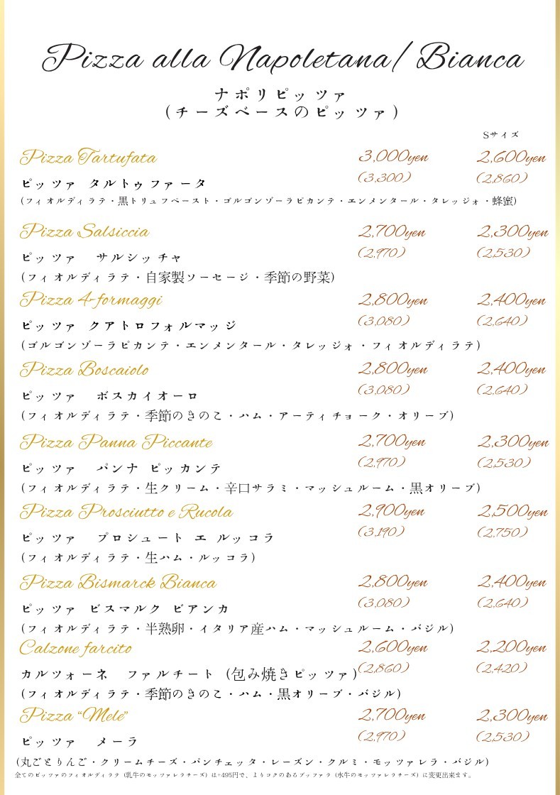Kagurazaka Stagione menu 3