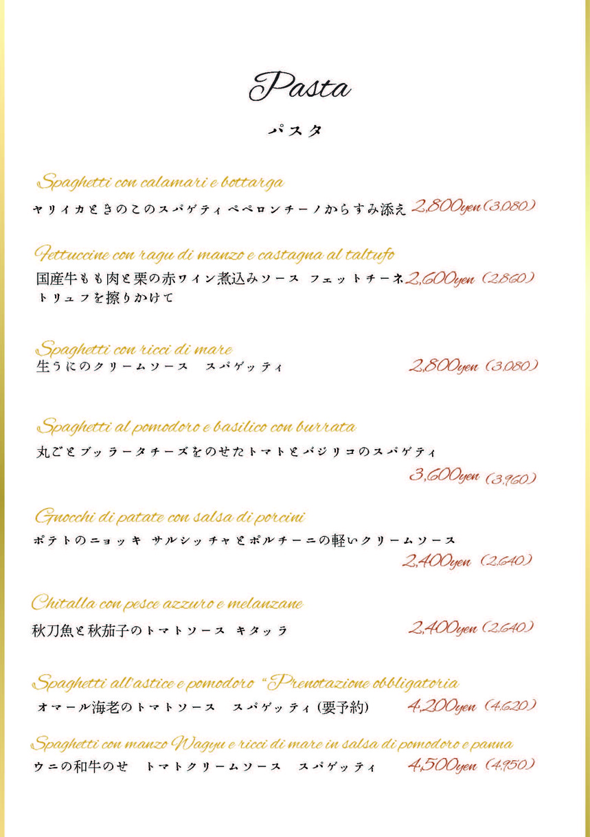 Kagurazaka Stagione menu 4