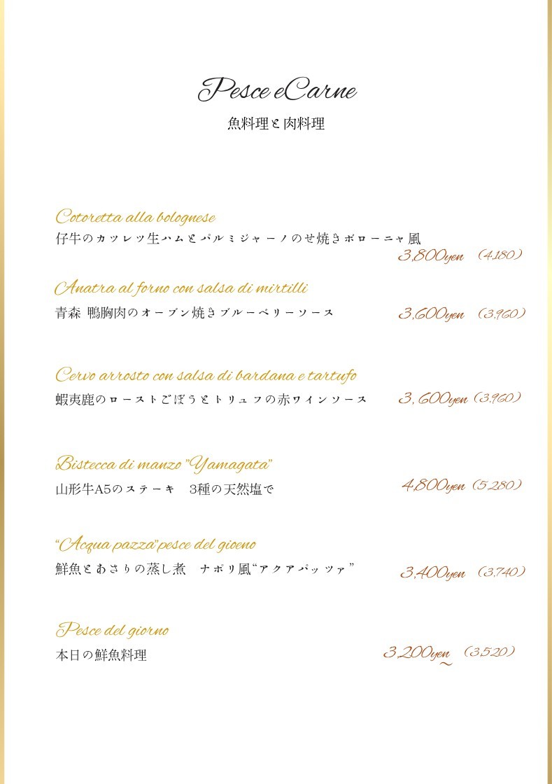 Kagurazaka Stagione menu 5