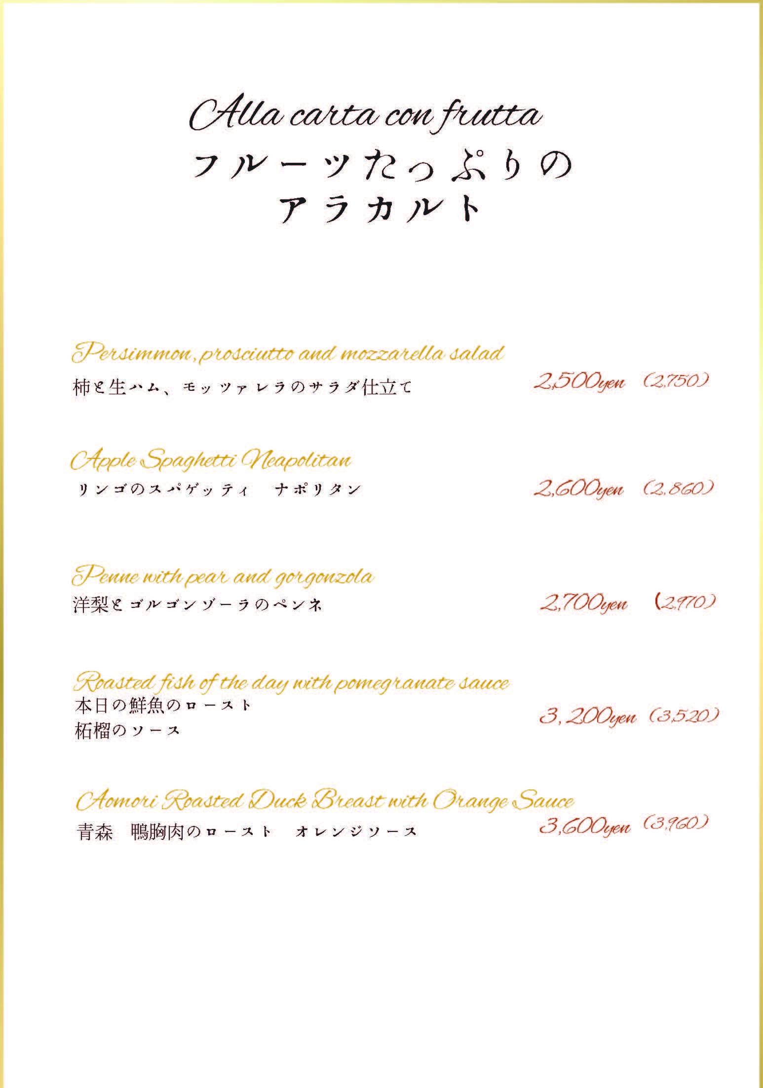 Menu image 6
