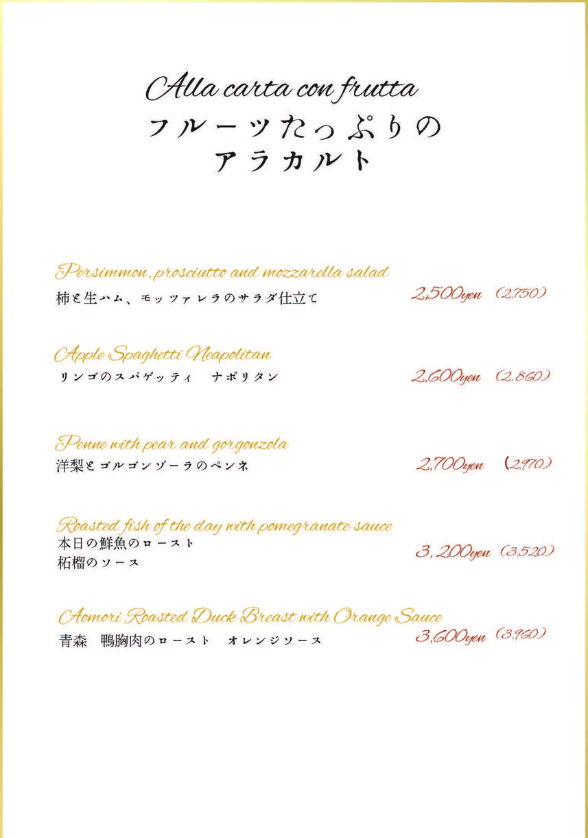 Kagurazaka Stagione menu 6