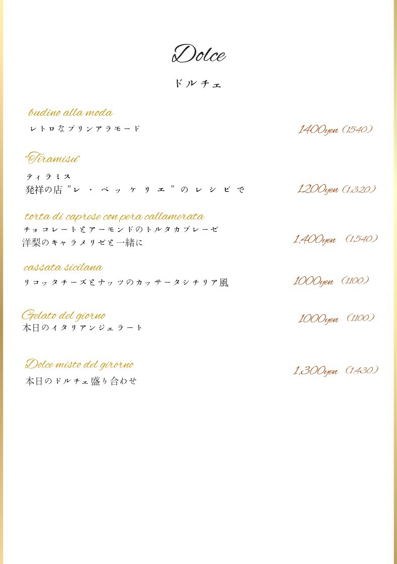 Kagurazaka Stagione menu 7