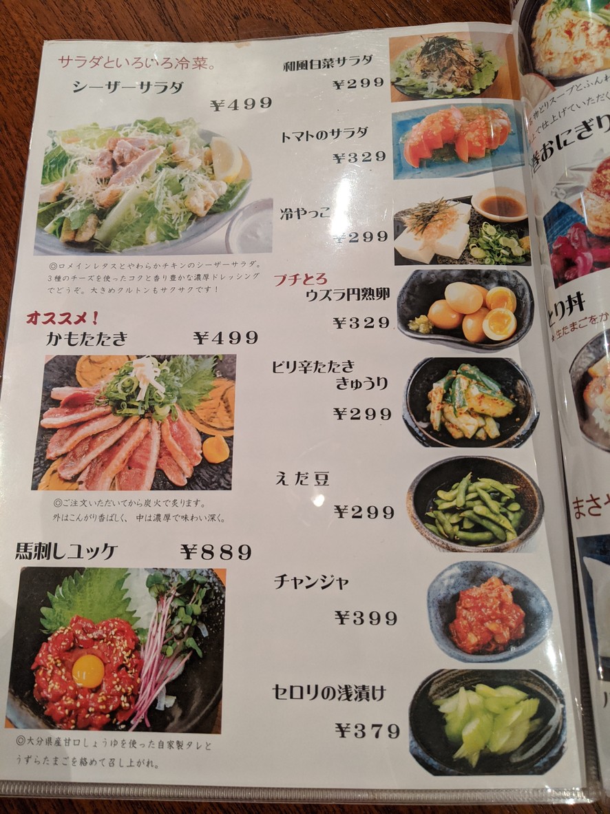 Masaya Yakitori menu 3